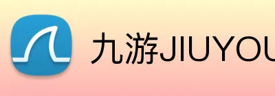 九游JIUYOU官网 Logo